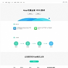 【变色龙】app封装系统源码+完美版在售封装系统